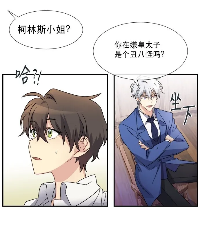 03 冲动是魔鬼 第55页