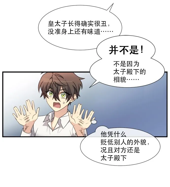 03 冲动是魔鬼 第56页