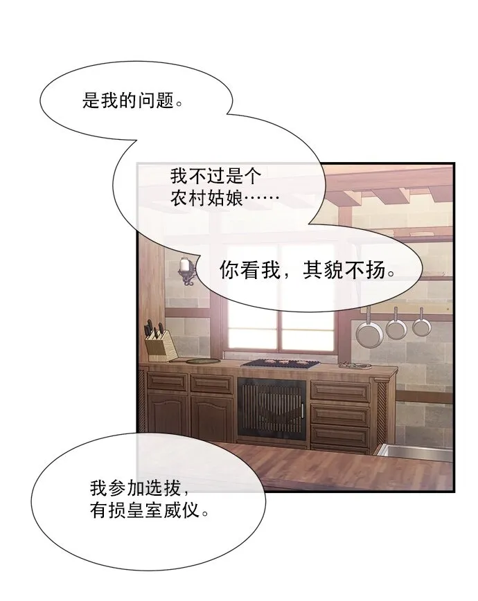 03 冲动是魔鬼 第57页