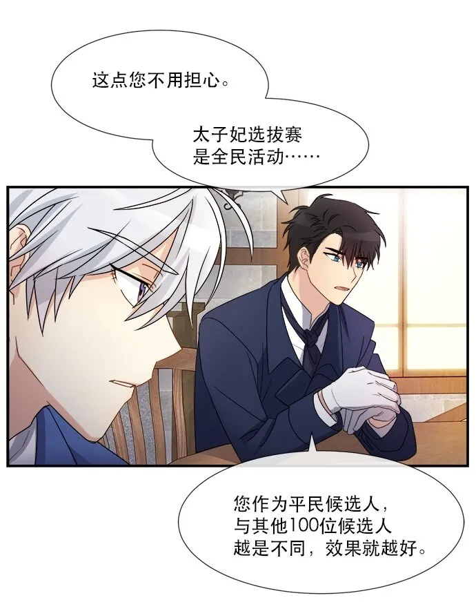 03 冲动是魔鬼 第58页