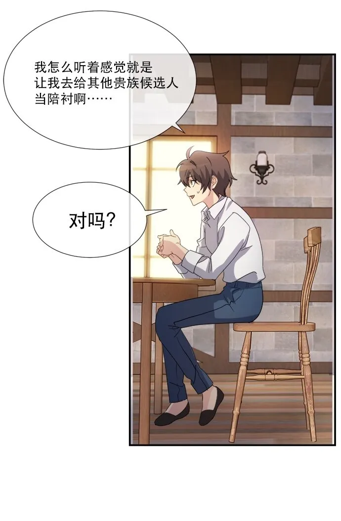 03 冲动是魔鬼 第59页