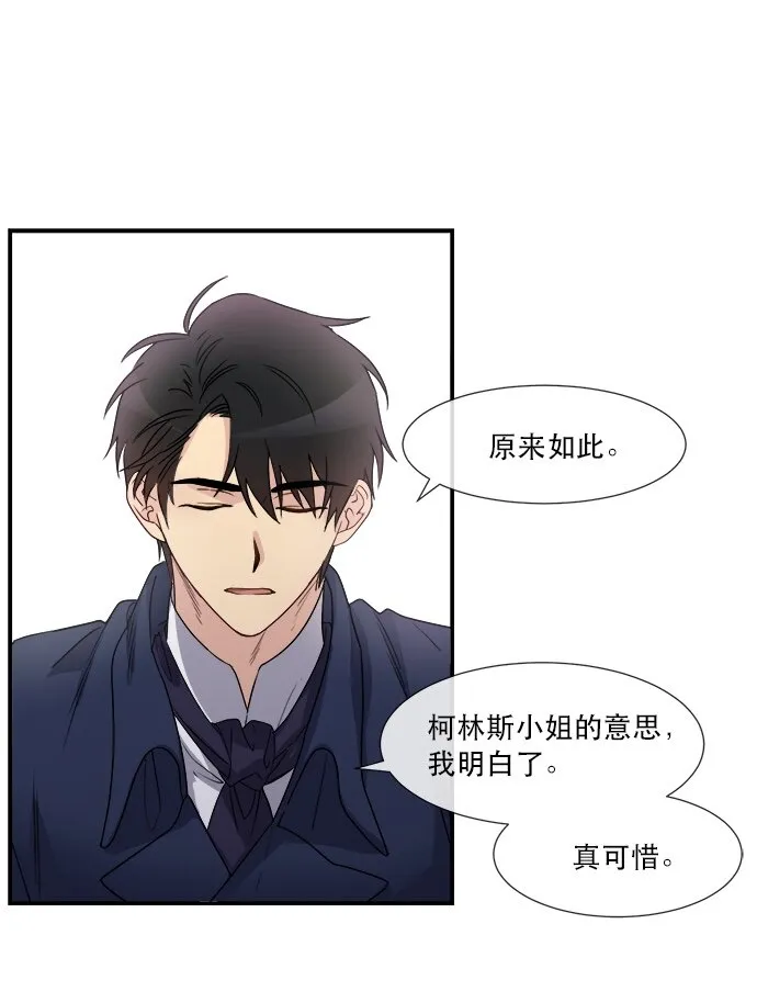 03 冲动是魔鬼 第66页