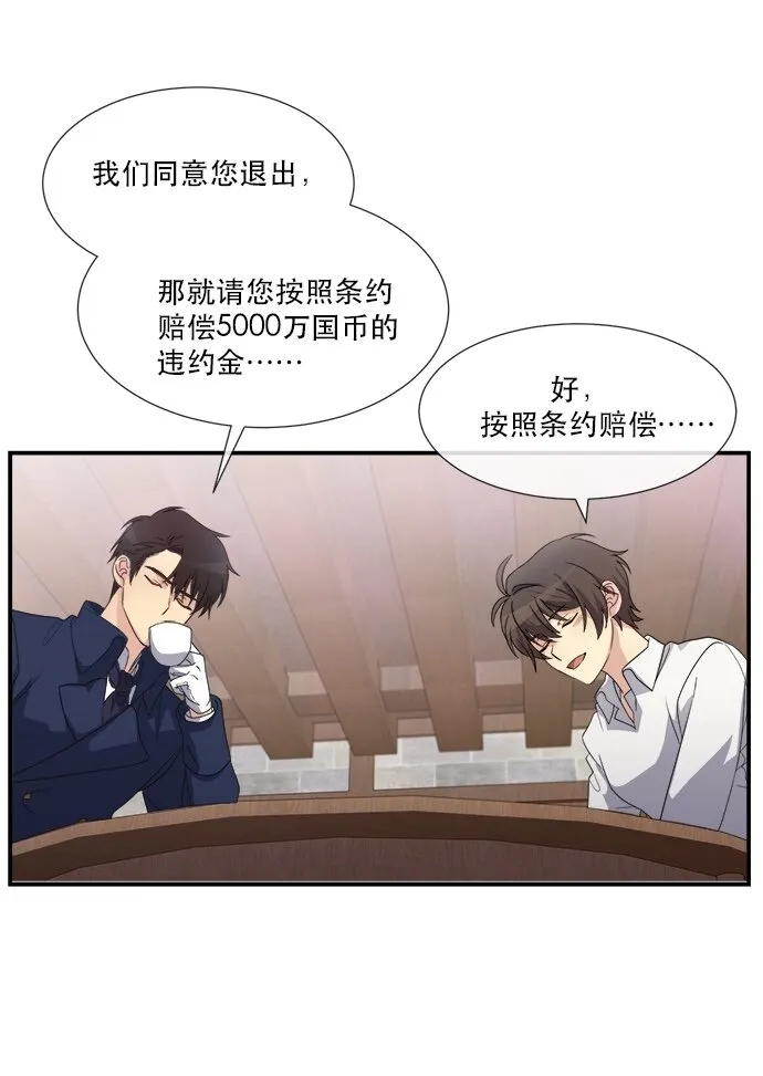03 冲动是魔鬼 第67页