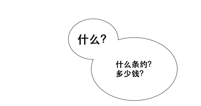 03 冲动是魔鬼 第69页