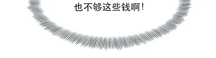 03 冲动是魔鬼 第72页