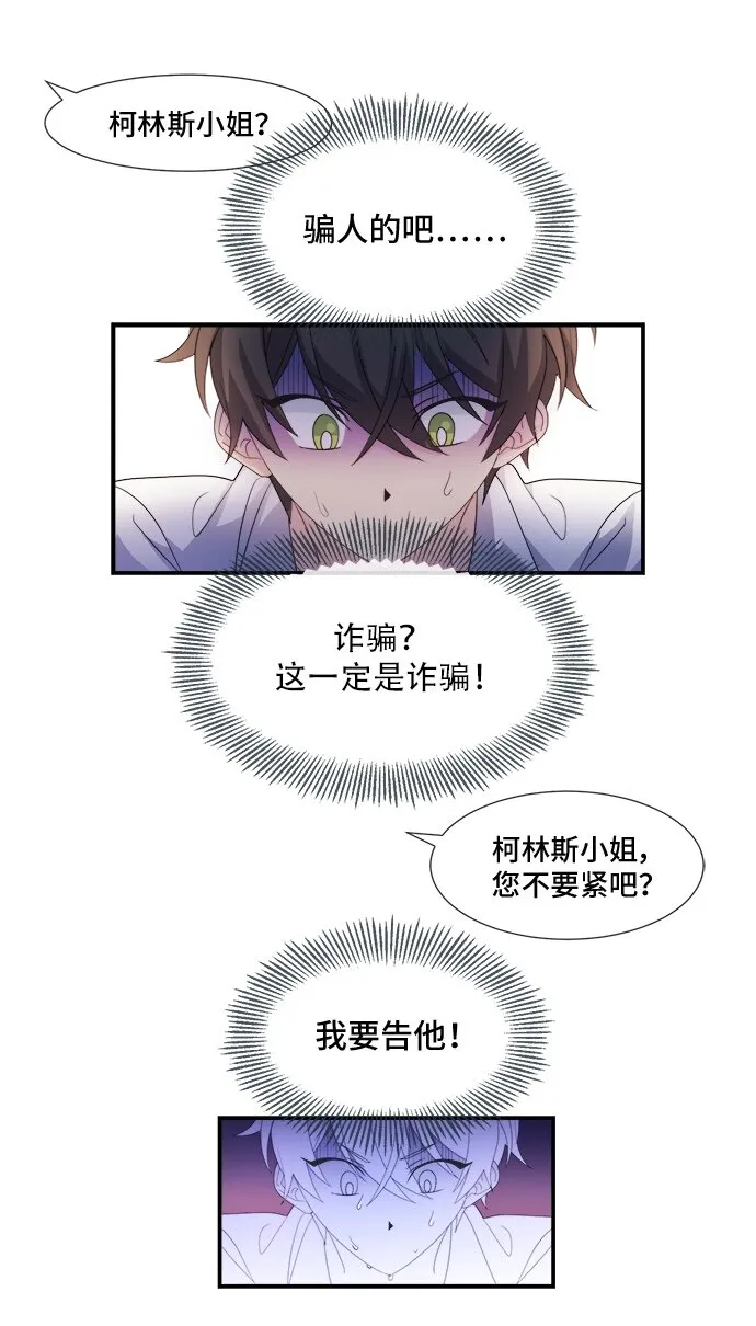 03 冲动是魔鬼 第74页