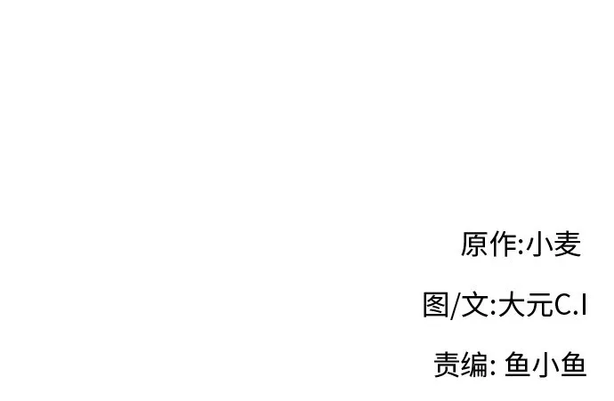 03 冲动是魔鬼 第77页