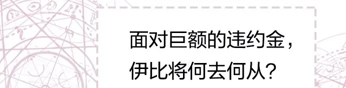 03 冲动是魔鬼 第81页