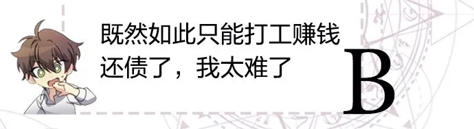 03 冲动是魔鬼 第85页