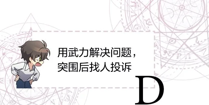 03 冲动是魔鬼 第88页
