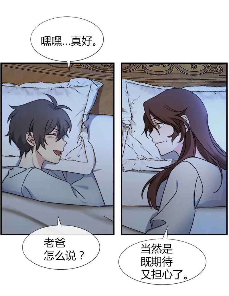 04 终于还是要参选了 第9页