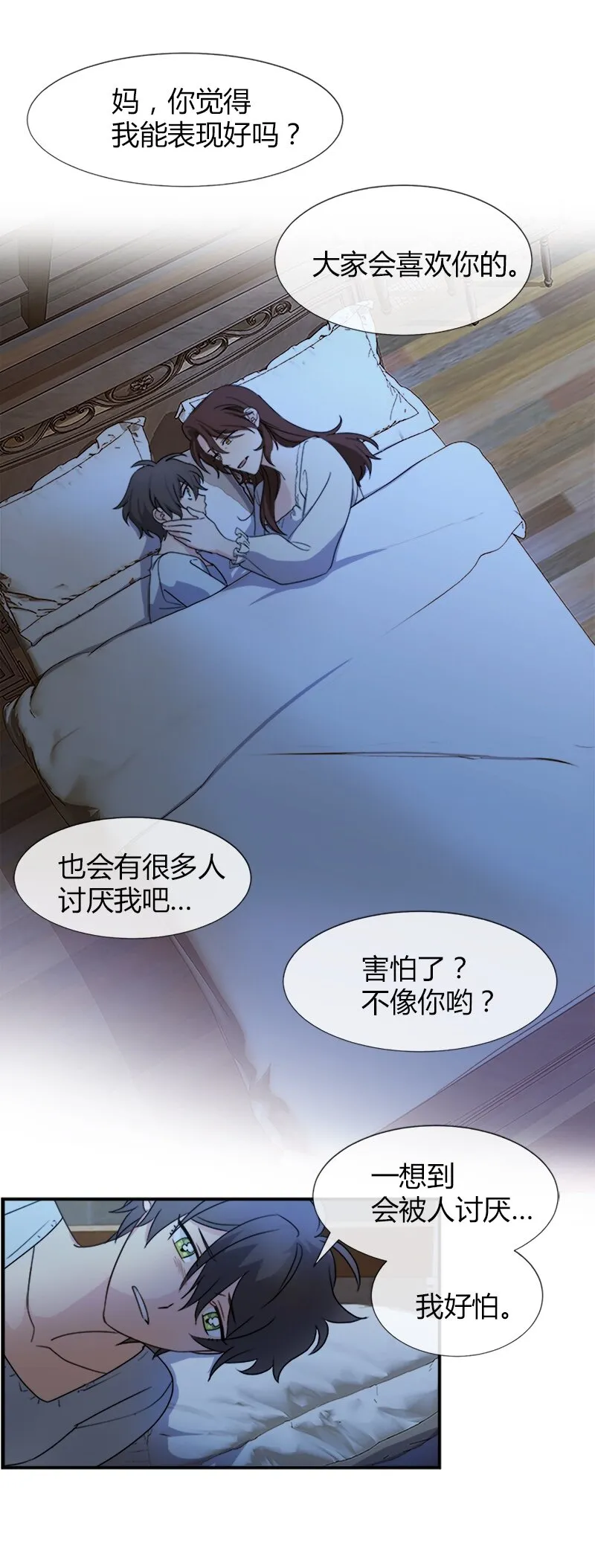 04 终于还是要参选了 第13页