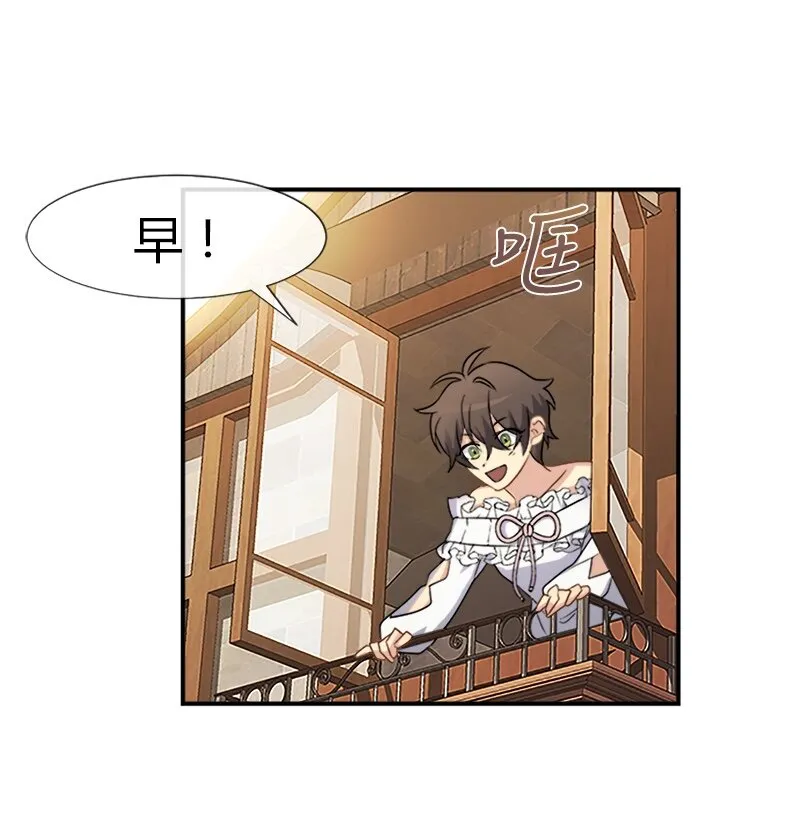 04 终于还是要参选了 第28页