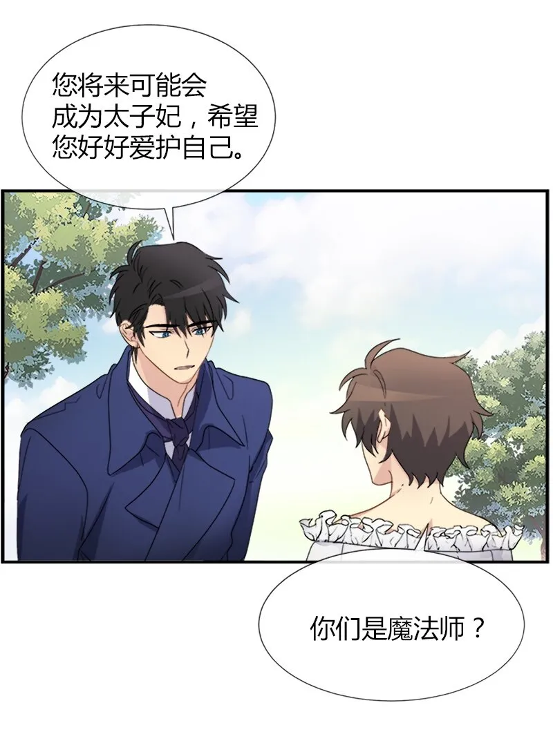 04 终于还是要参选了 第40页