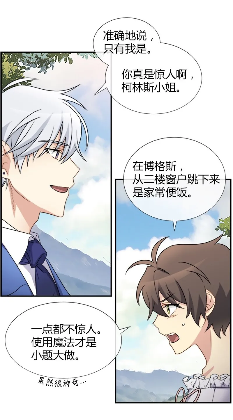 04 终于还是要参选了 第41页