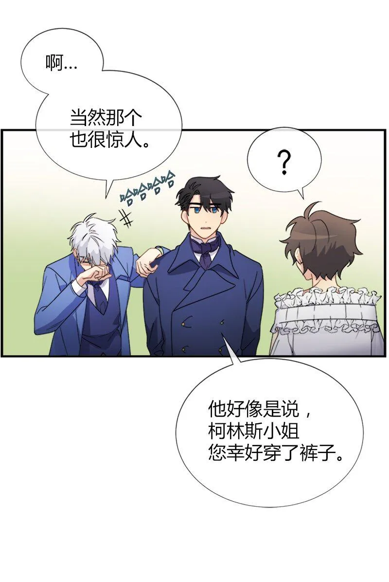 04 终于还是要参选了 第42页