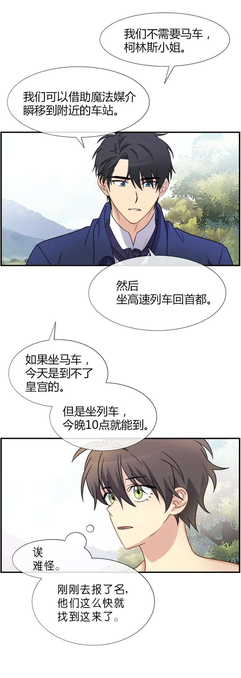 04 终于还是要参选了 第55页