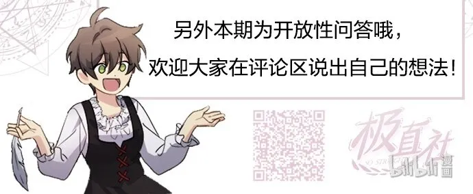04 终于还是要参选了 第74页