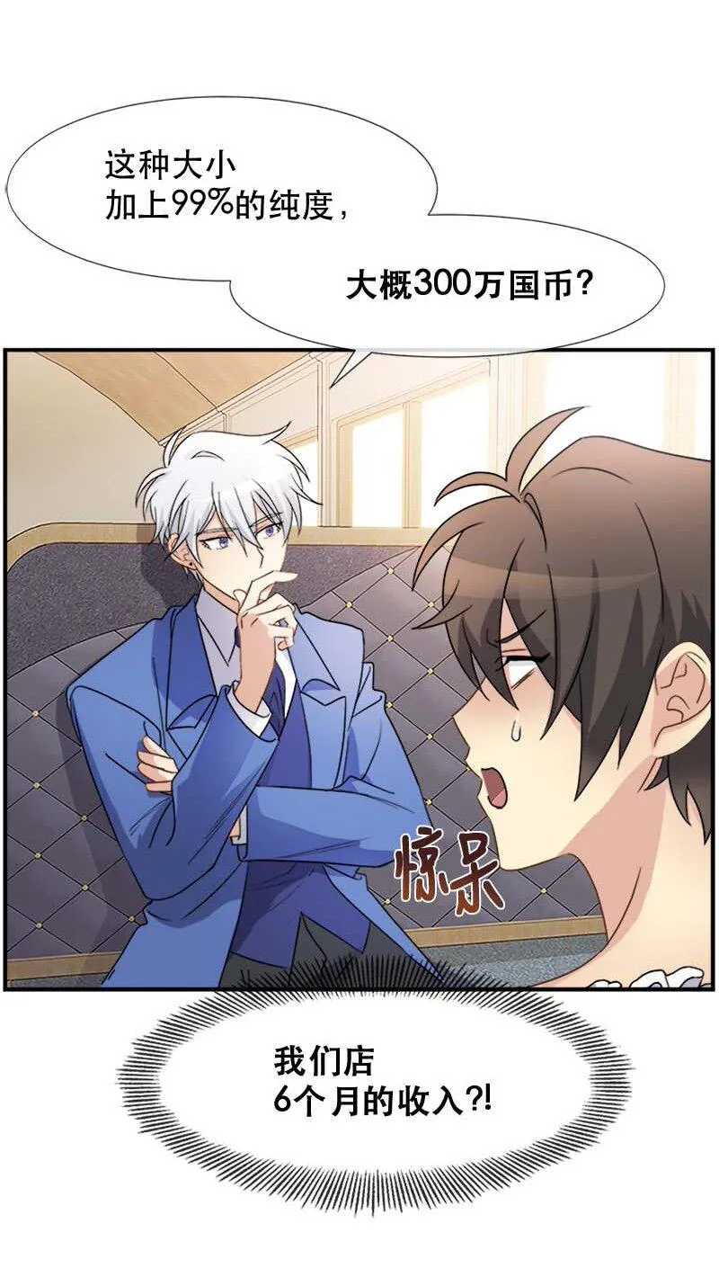 05 新的开始 第6页