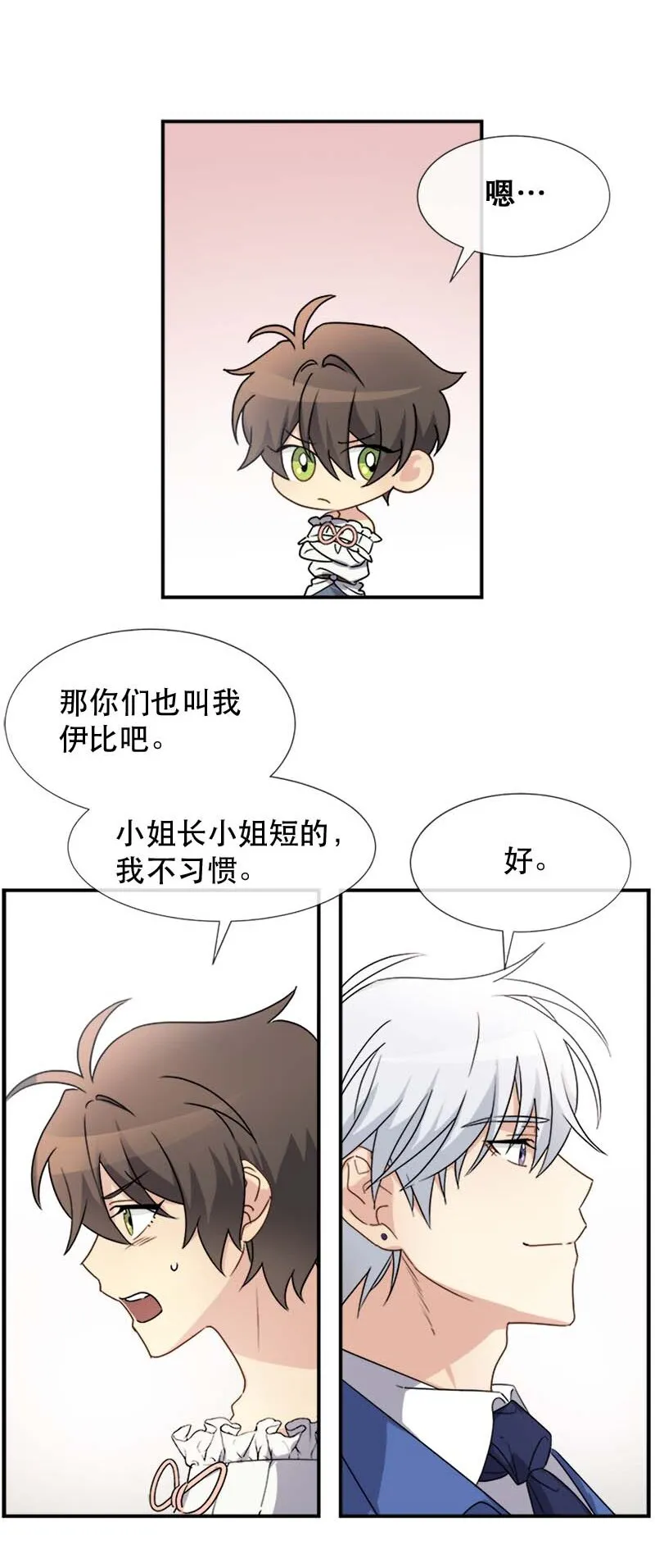 05 新的开始 第31页