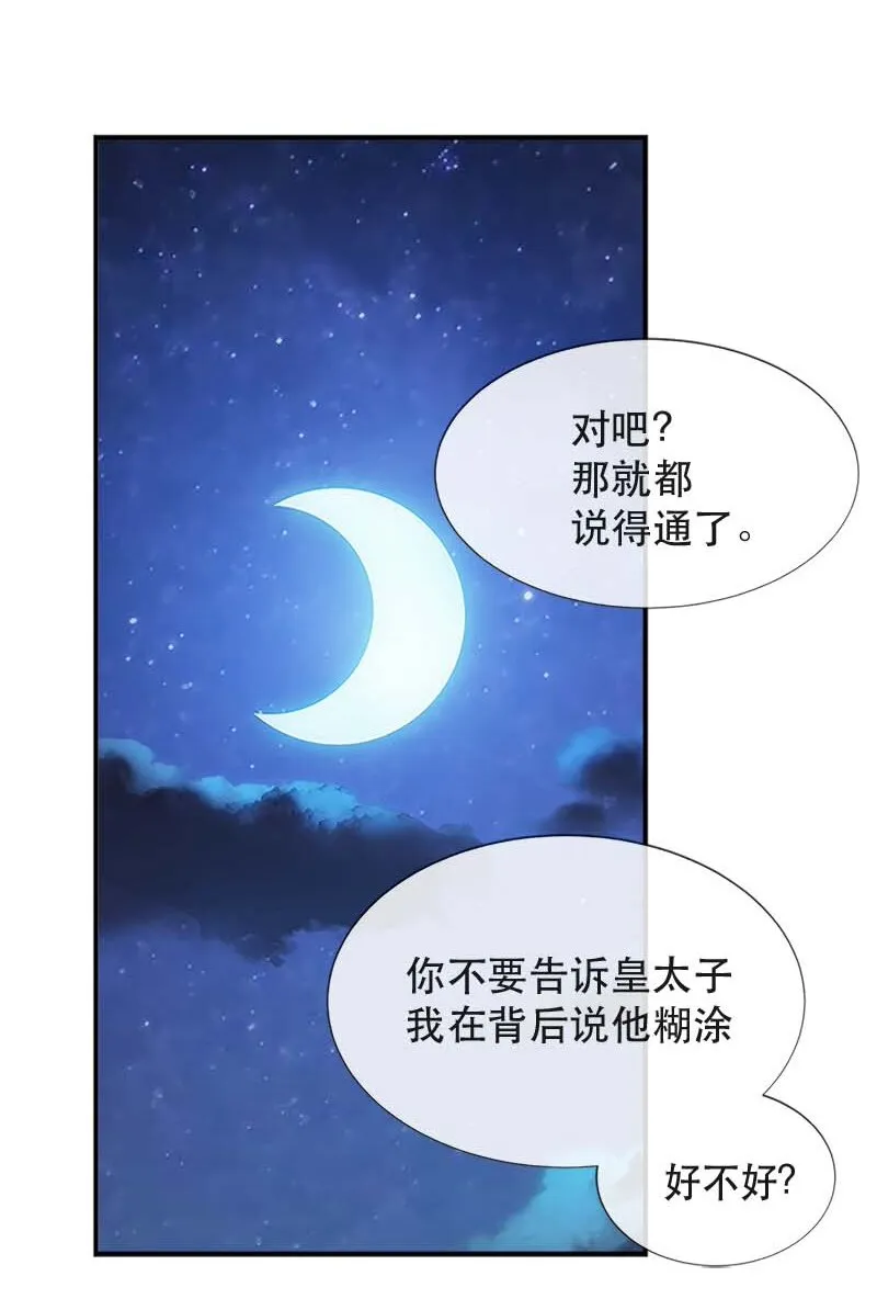 05 新的开始 第48页