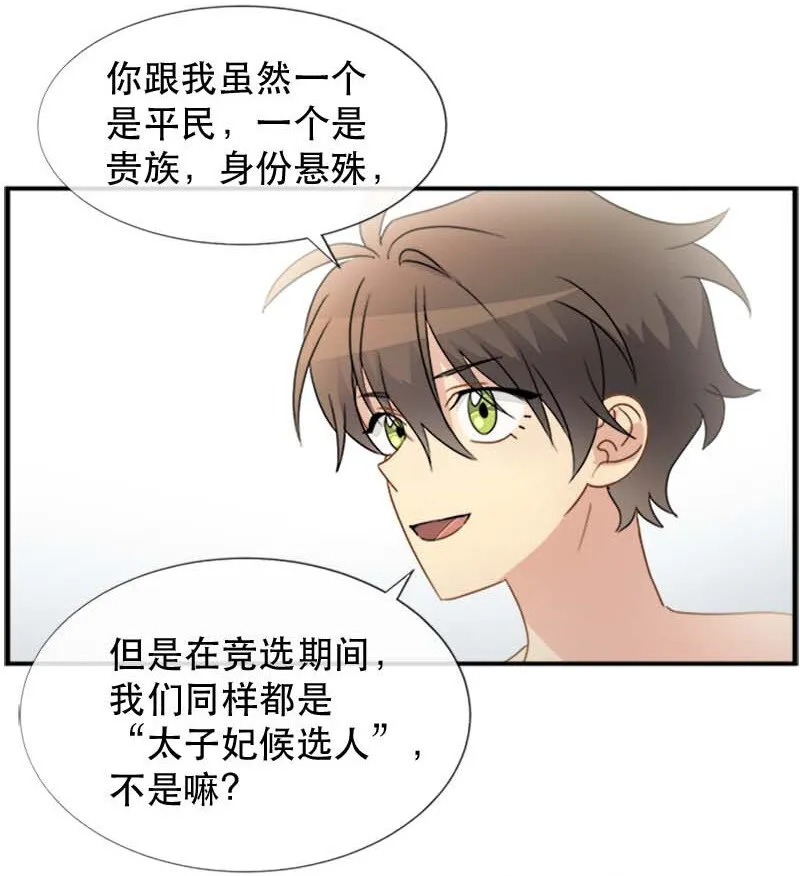 06 竞争者 第20页
