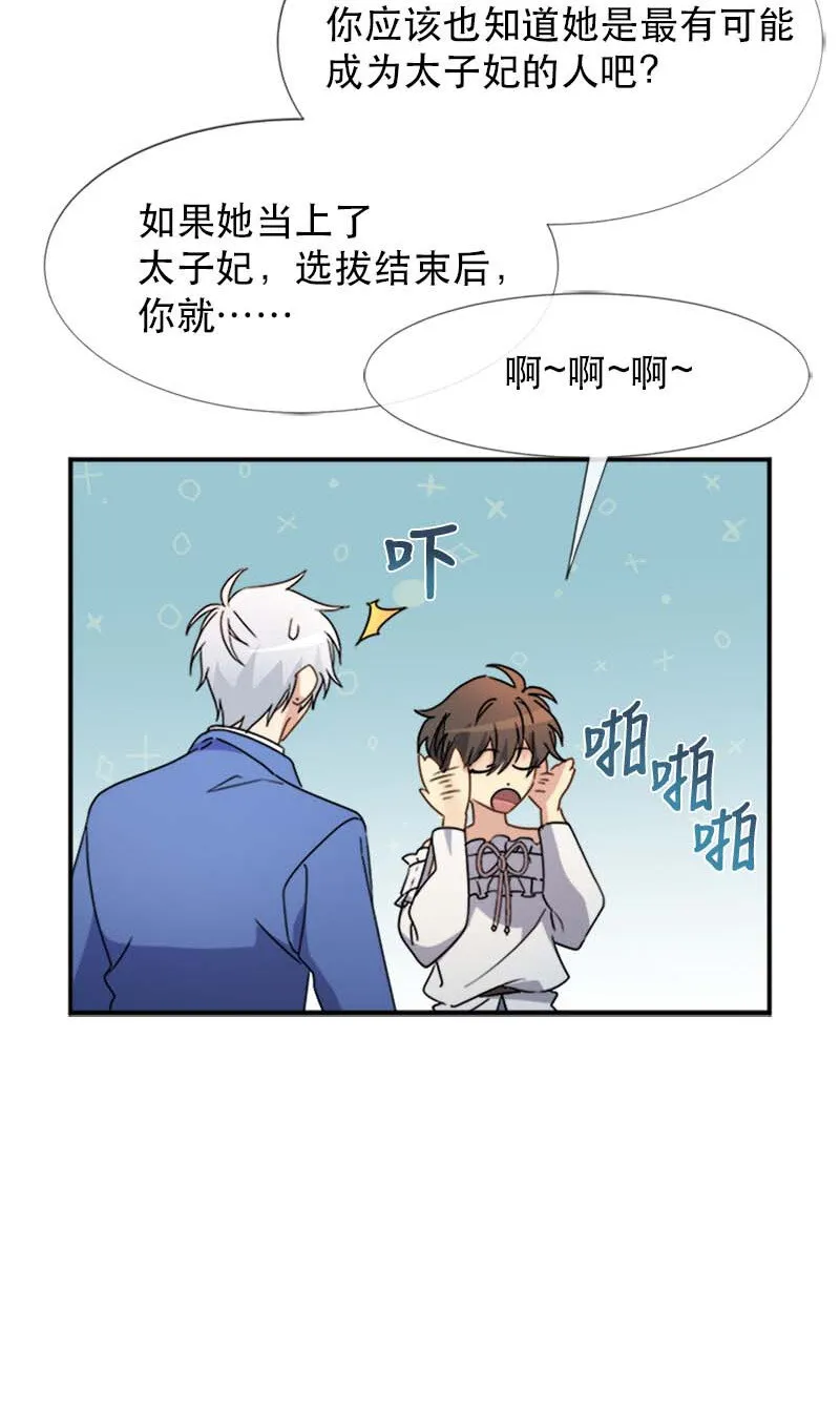 06 竞争者 第40页