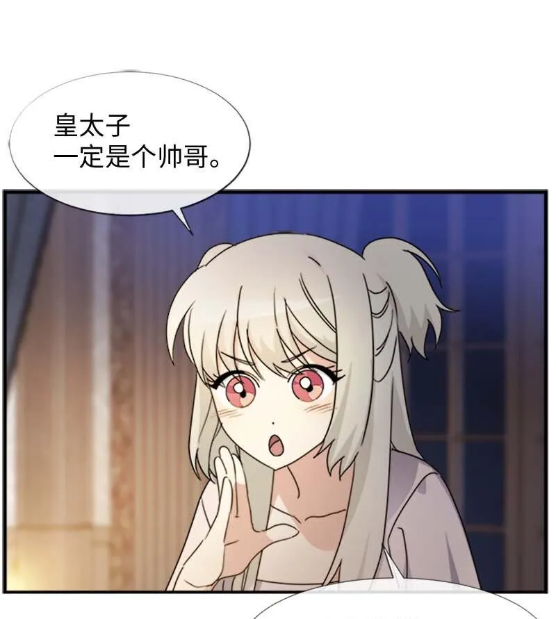 07 入宫第一天 第1页