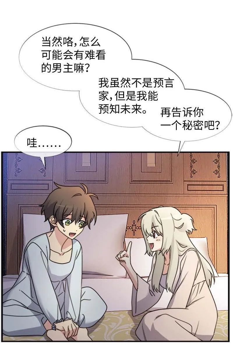 07 入宫第一天 第3页
