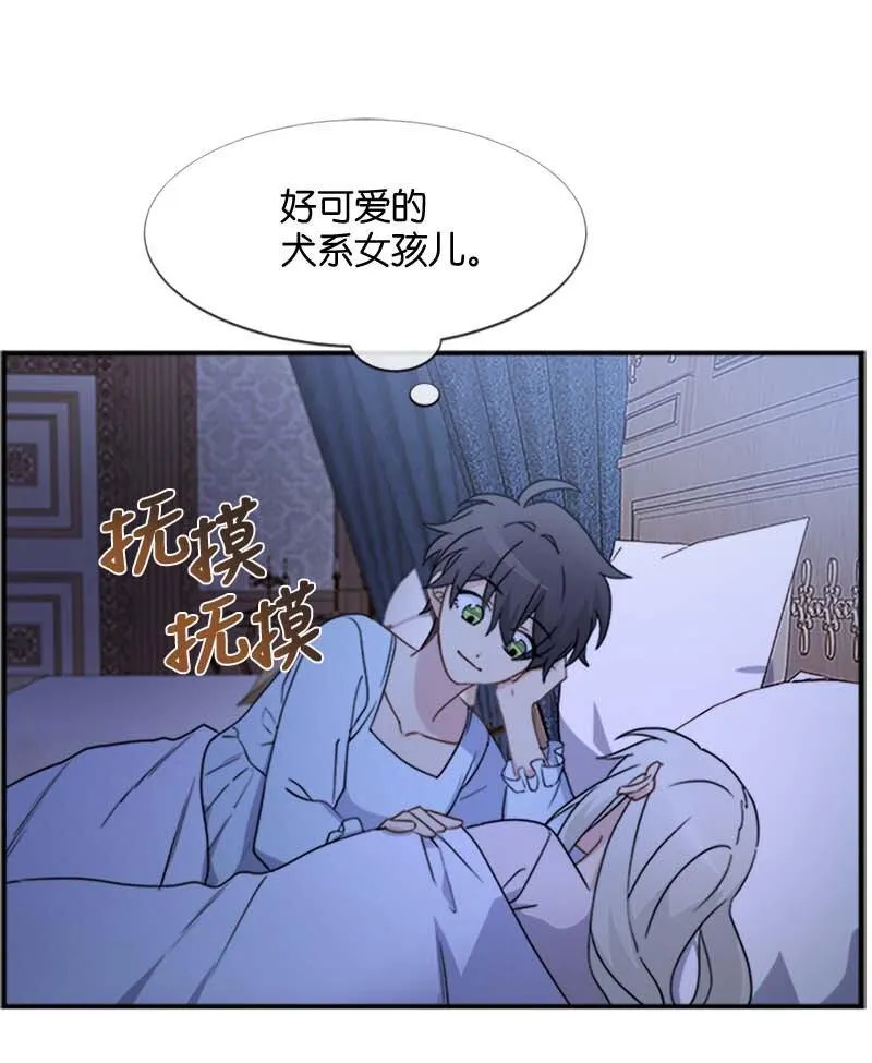 07 入宫第一天 第8页