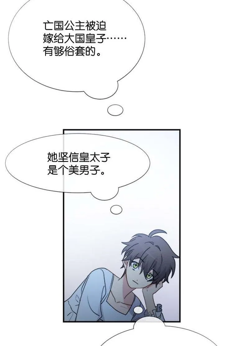 07 入宫第一天 第10页