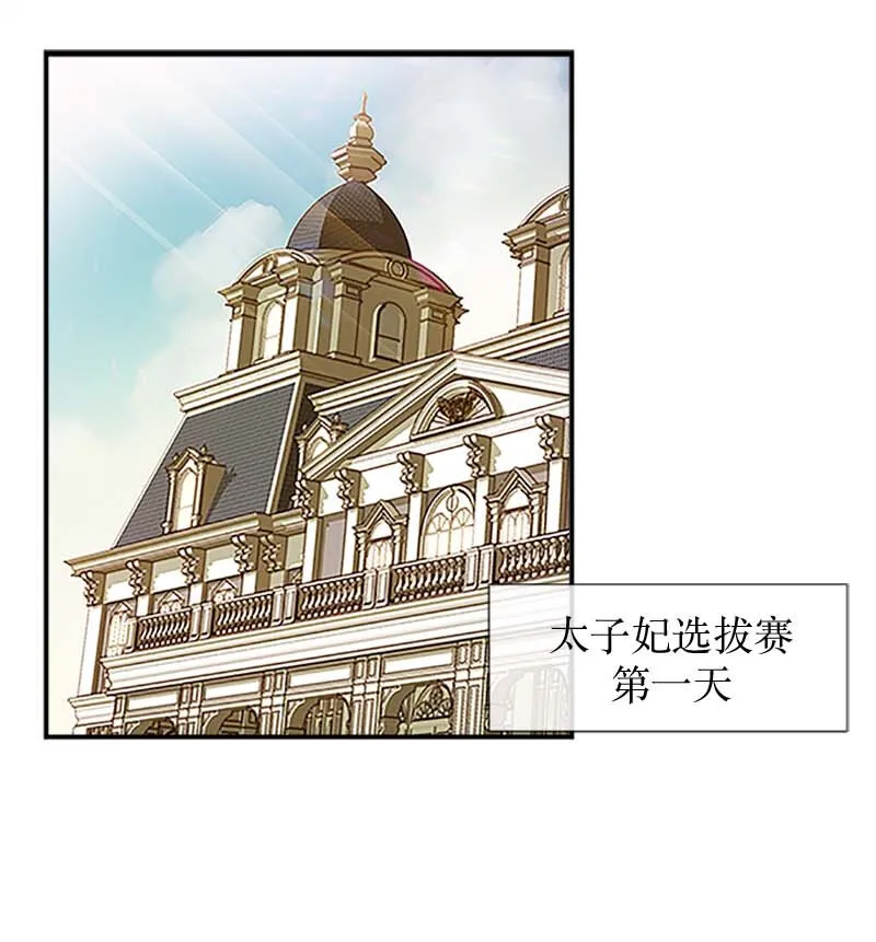 07 入宫第一天 第13页