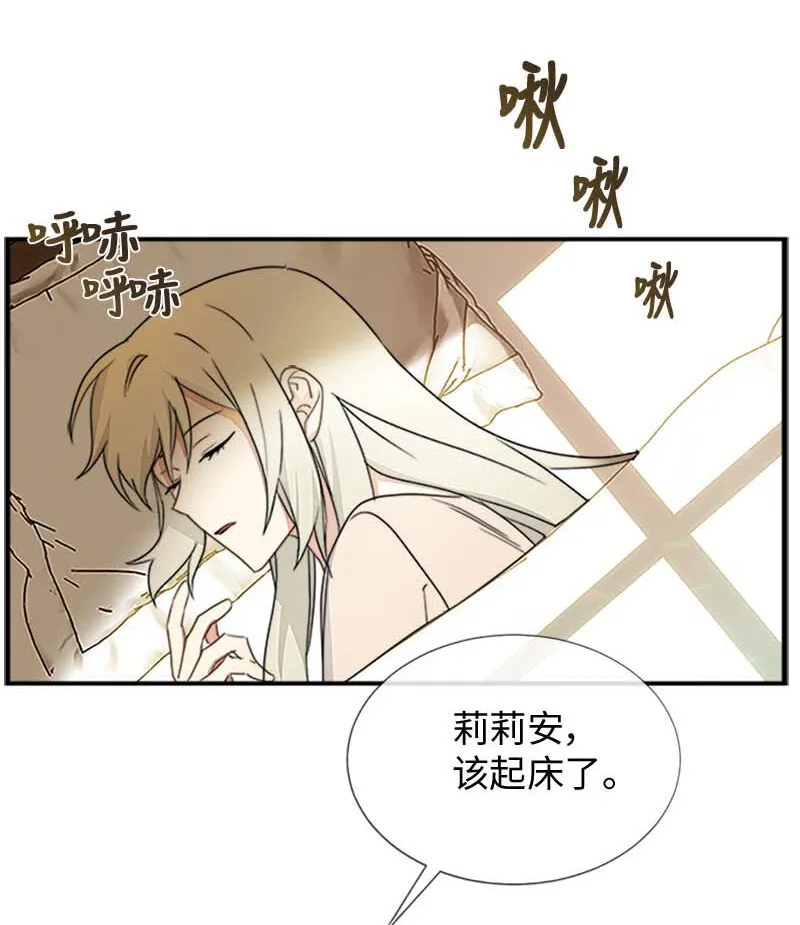 07 入宫第一天 第14页