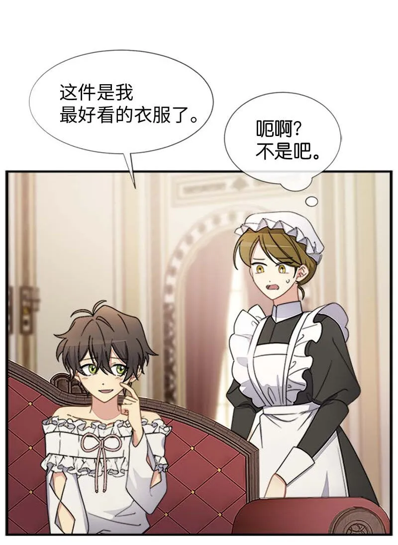 07 入宫第一天 第21页