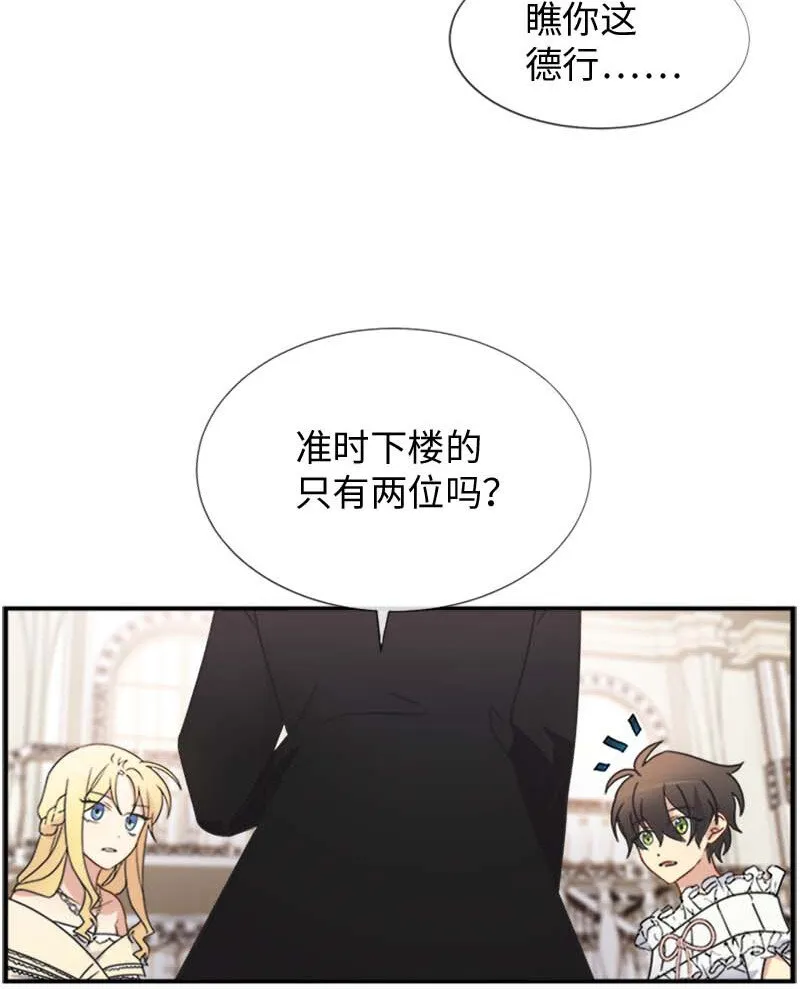 07 入宫第一天 第25页
