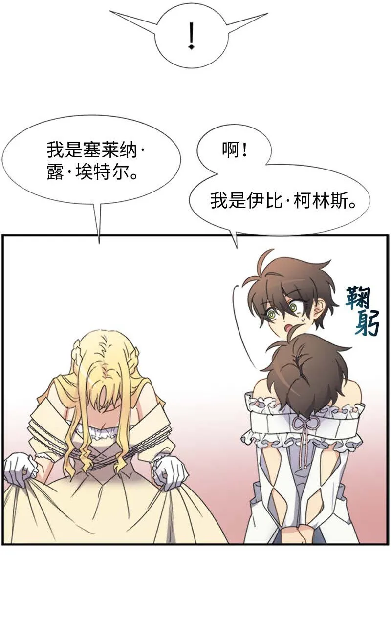 07 入宫第一天 第26页