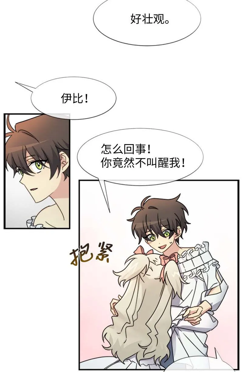07 入宫第一天 第32页