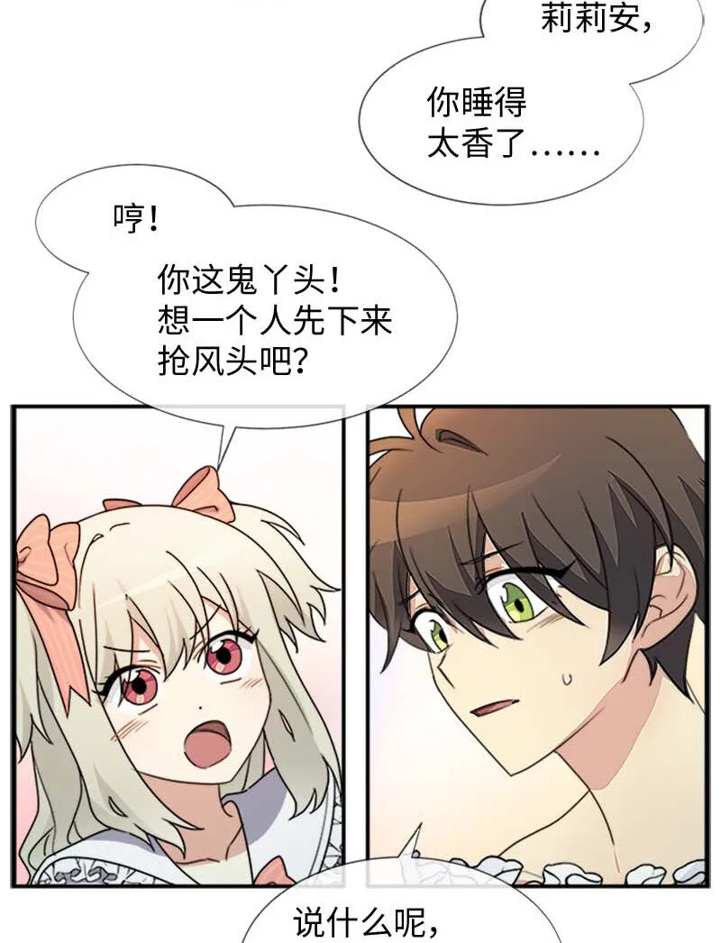 07 入宫第一天 第33页