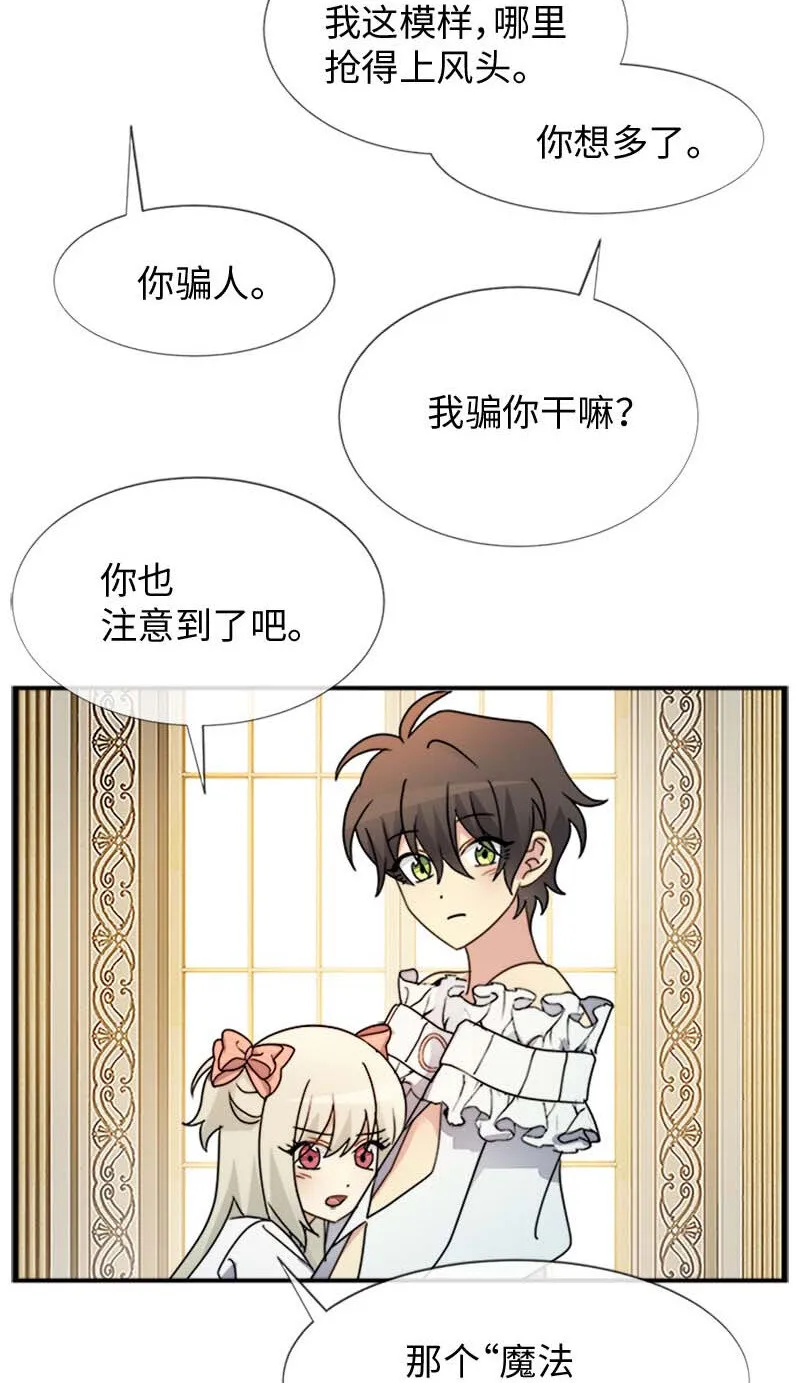 07 入宫第一天 第34页