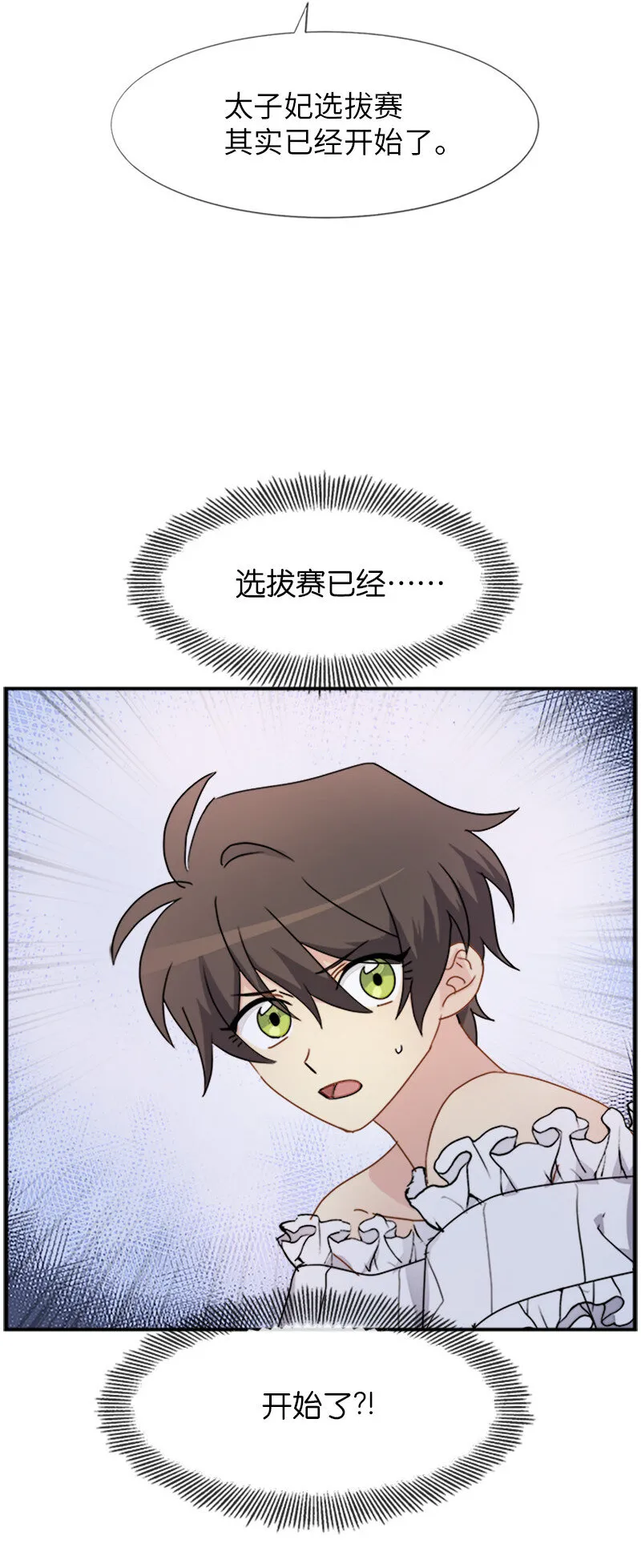07 入宫第一天 第37页