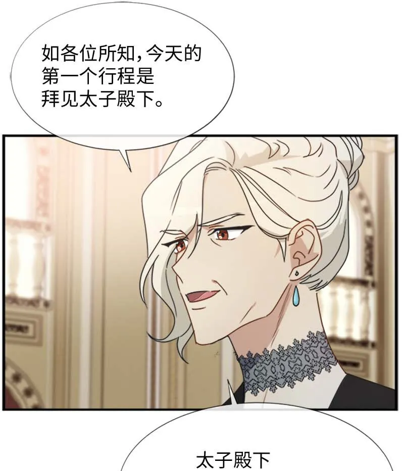 07 入宫第一天 第42页