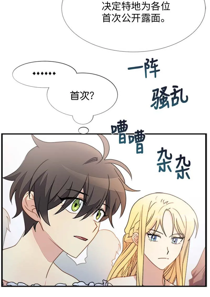 07 入宫第一天 第43页