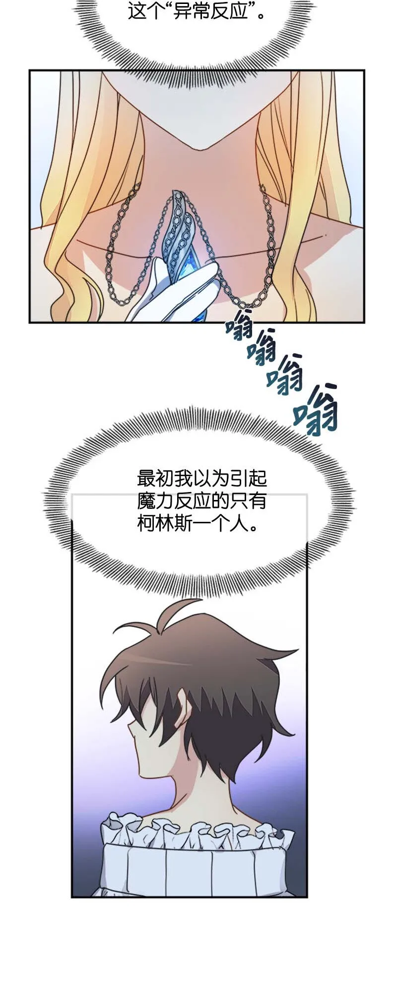 07 入宫第一天 第45页
