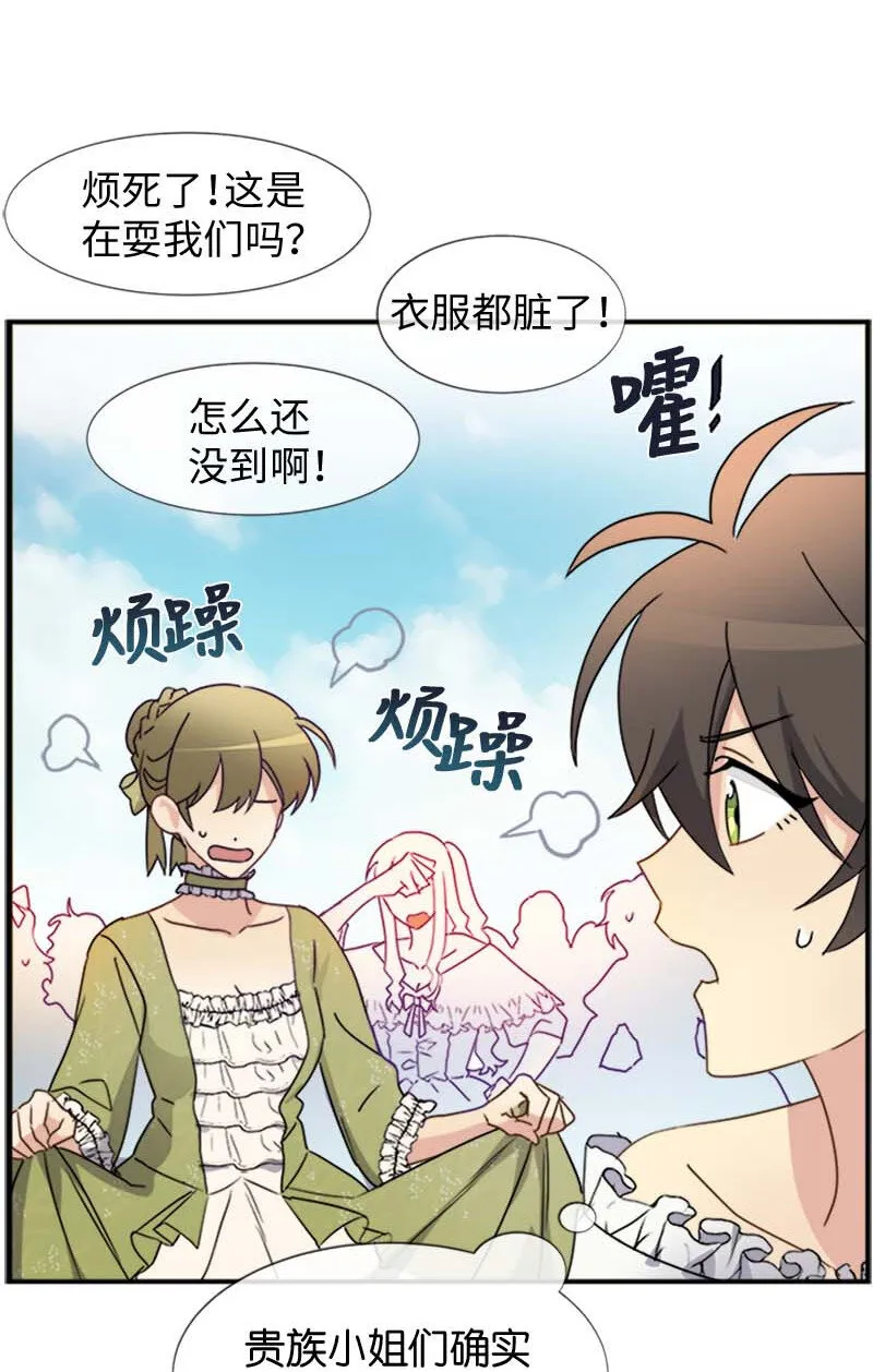 07 入宫第一天 第54页