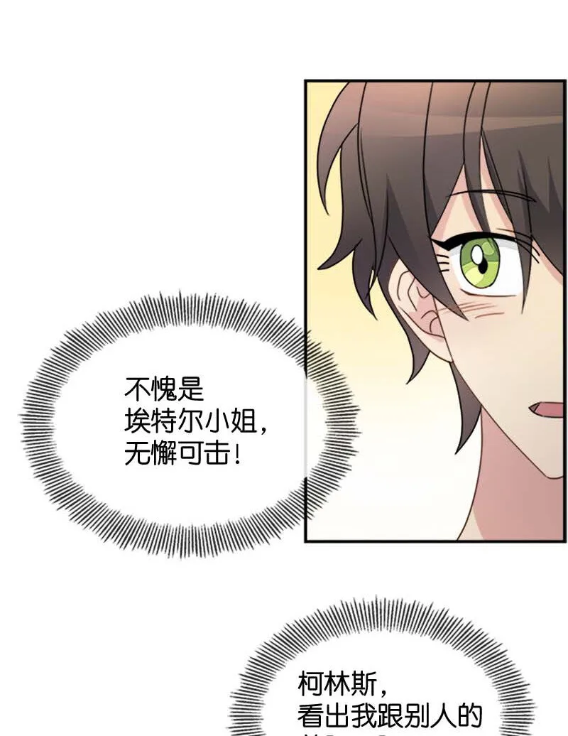 07 入宫第一天 第56页