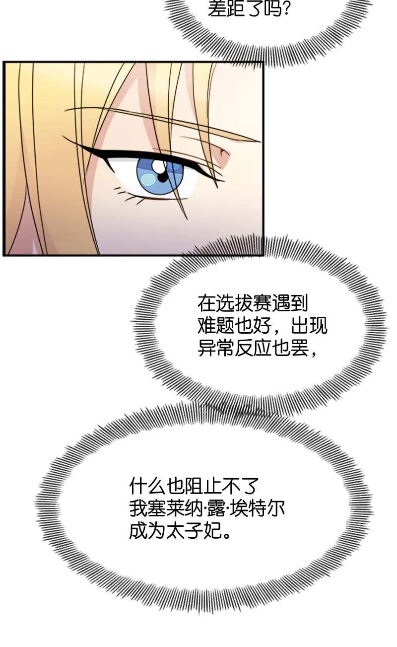 07 入宫第一天 第57页