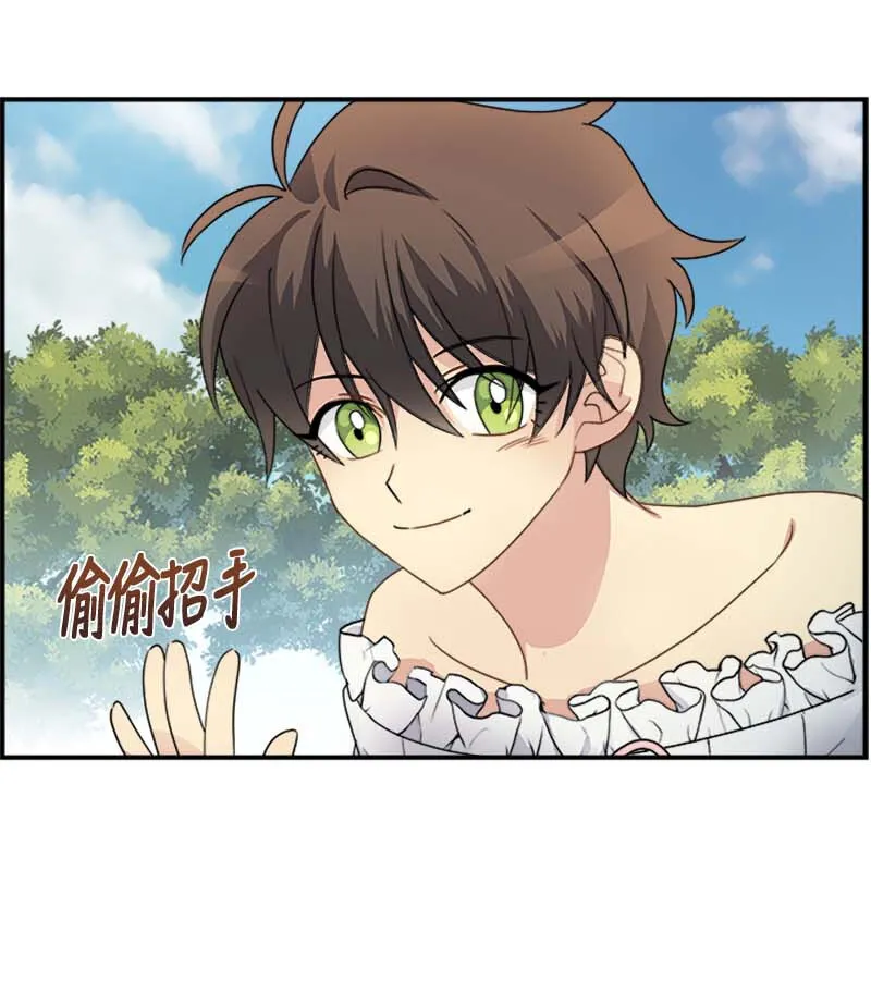 08 太子的质问 第9页