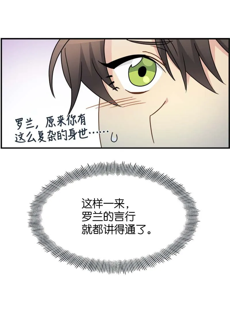 08 太子的质问 第19页