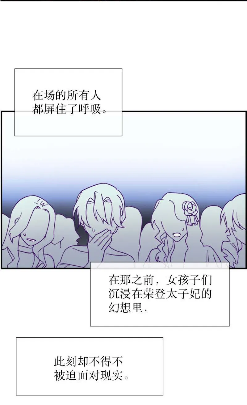 08 太子的质问 第23页