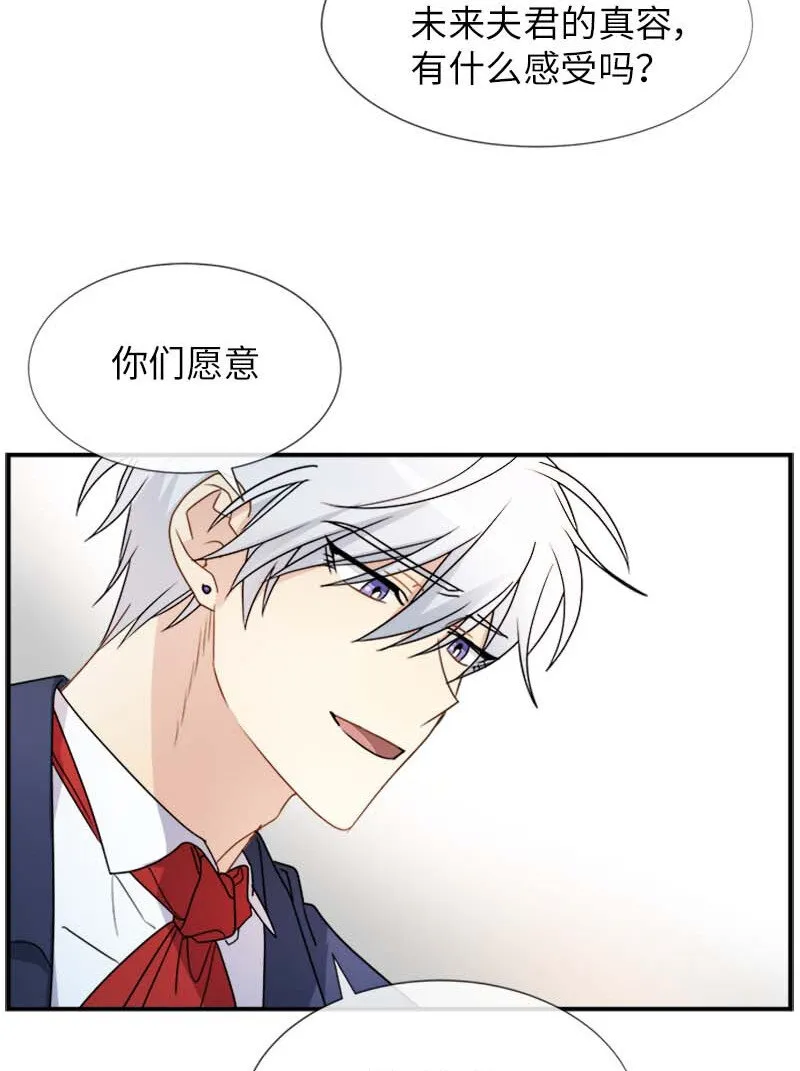 08 太子的质问 第26页